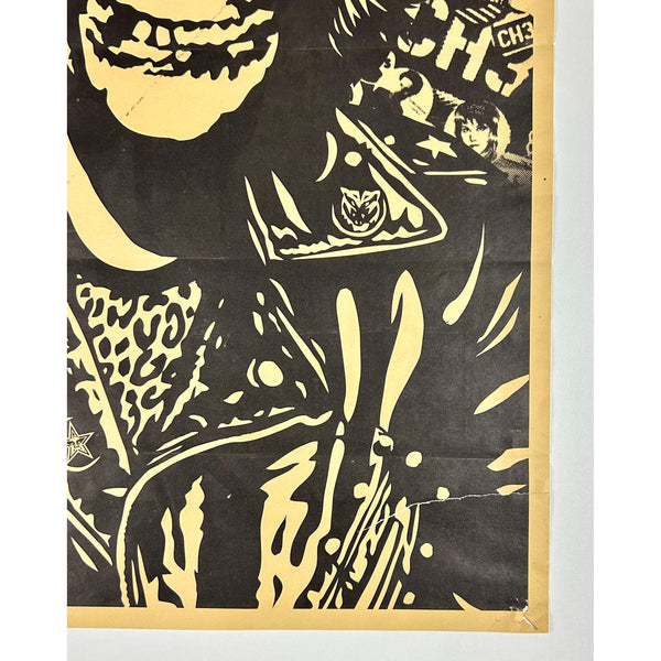SHEPARD FAIREY (OBEY GIANT) - 2007 - FIEND ROCKER (PASTER)