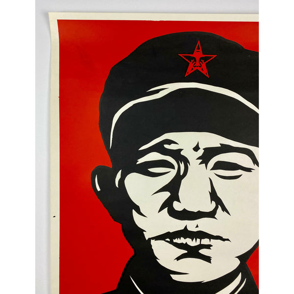 SHEPARD FAIREY (OBEY GIANT) - 1997 - CHINESE SOLDIER